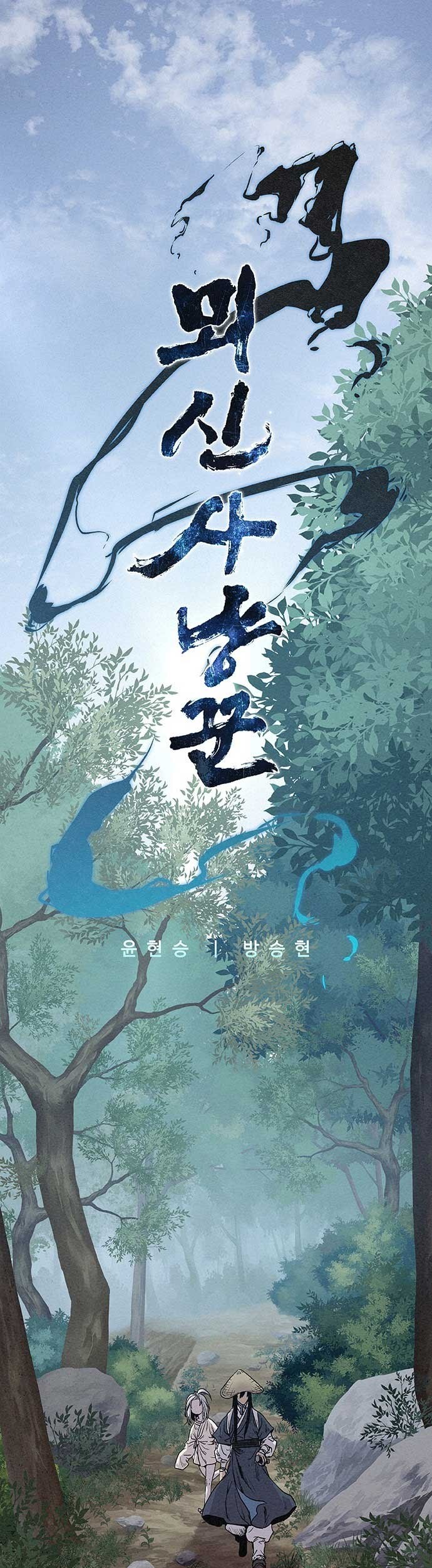 Manhwa Moshin Hunter Chapter 08 gambar 2