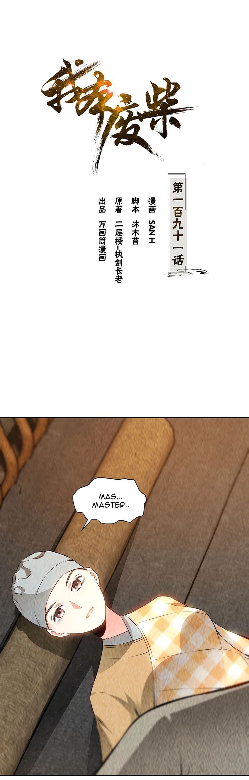 Manhua I Was Trash Chapter 191 gambar 2