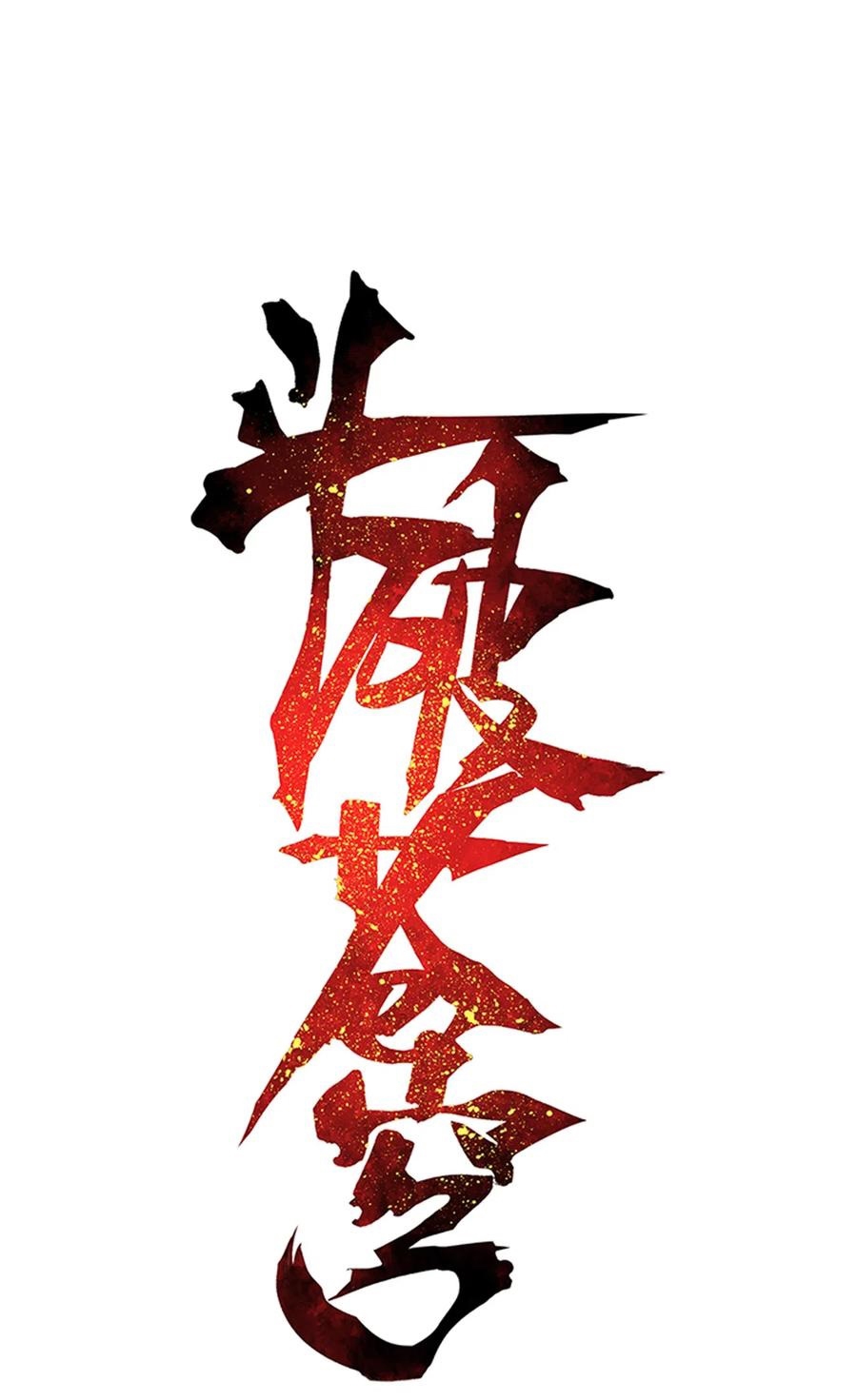 Manhua Battle Through the Heavens Chapter 315 gambar 2