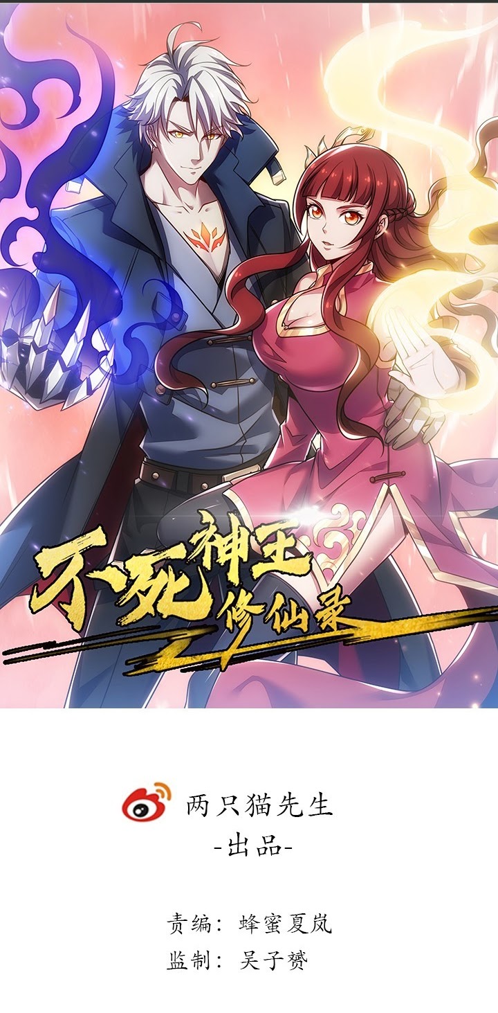 Manhua Cultivation Record Of The Undead King Chapter 25 gambar 2