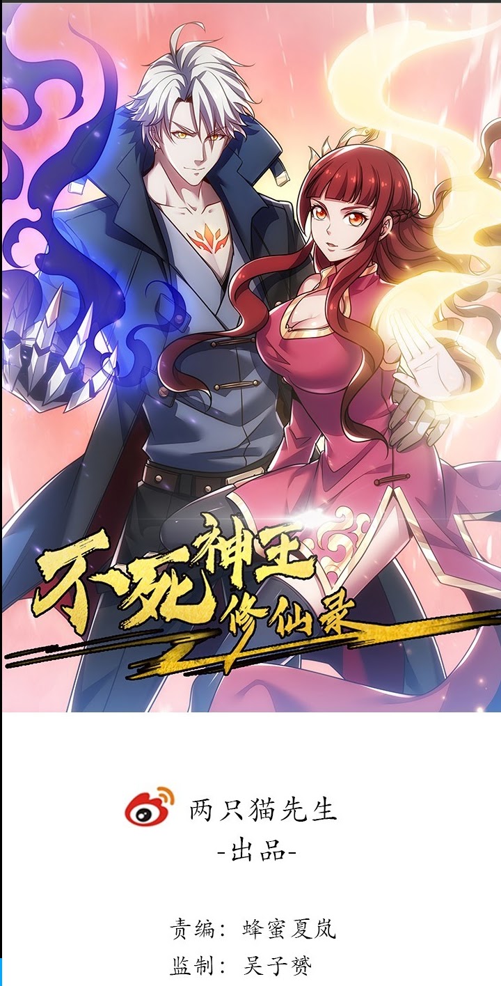 Manhua Cultivation Record Of The Undead King Chapter 22 gambar 2