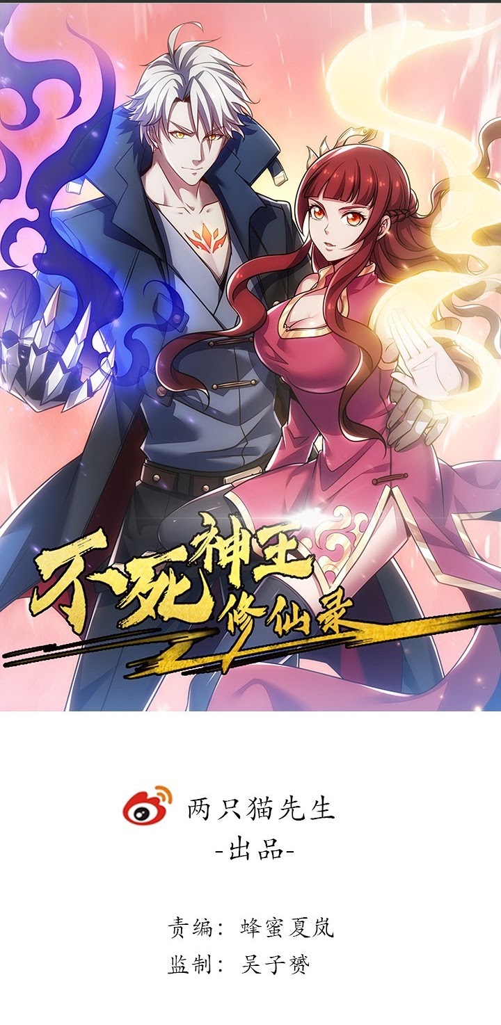 Manhua Cultivation Record Of The Undead King Chapter 21 gambar 2
