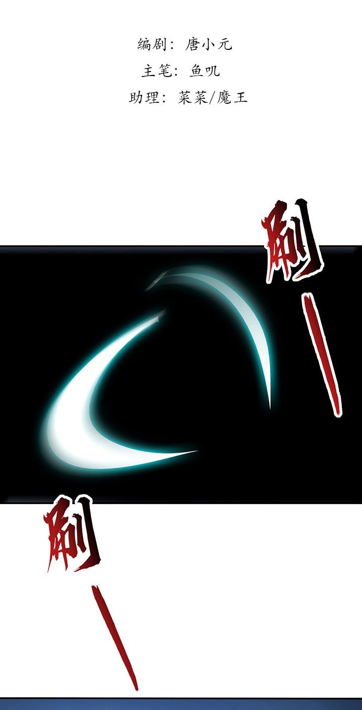 Cultivation Record Of The Undead King Chapter 20 Gambar 3