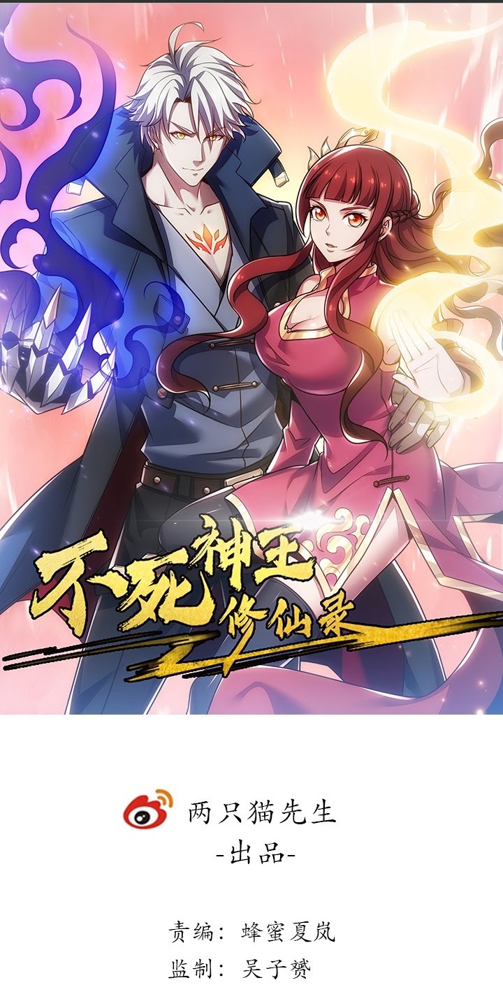 Manhua Cultivation Record Of The Undead King Chapter 19 gambar 2