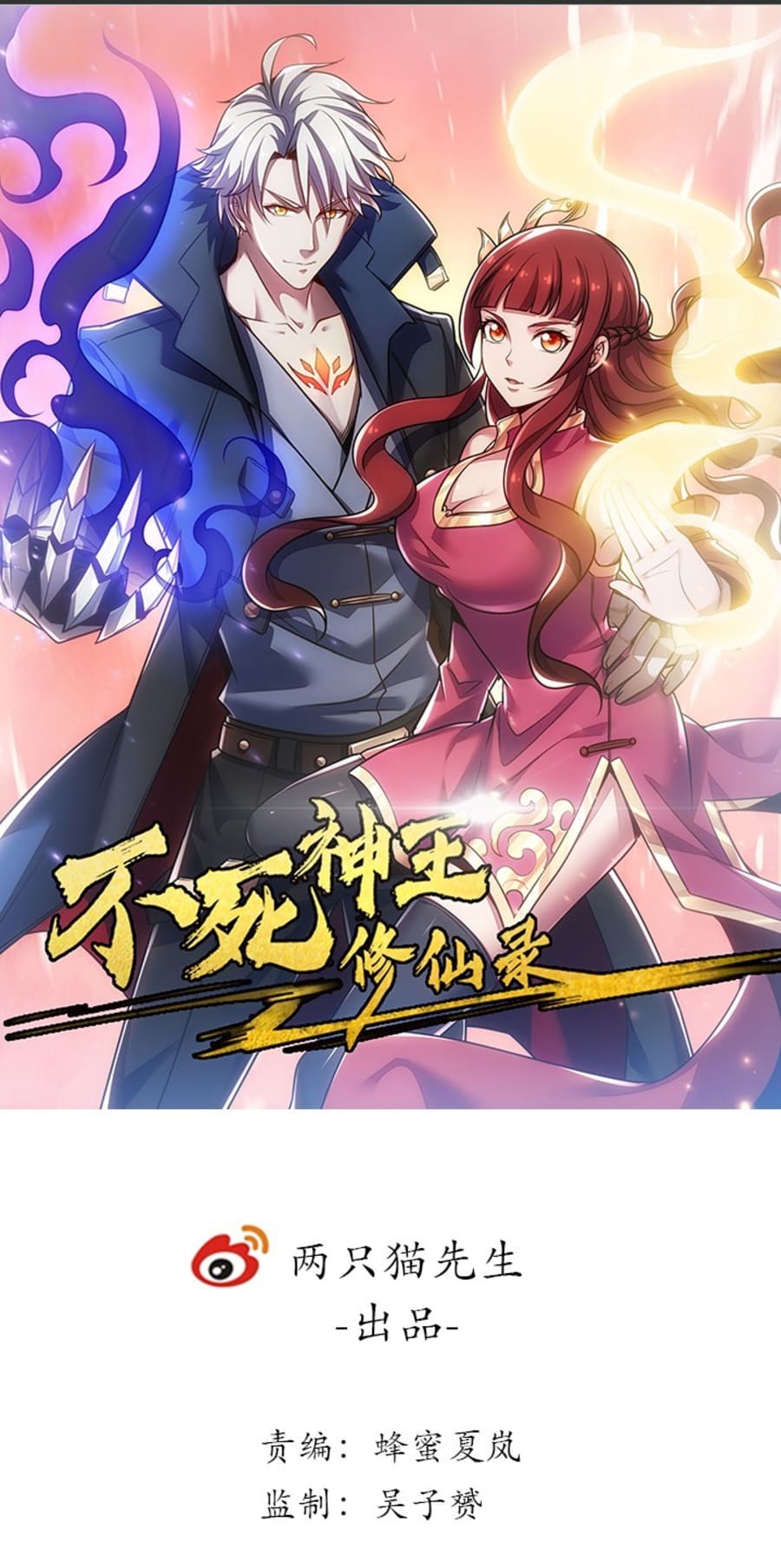 Manhua Cultivation Record Of The Undead King Chapter 09 gambar 2