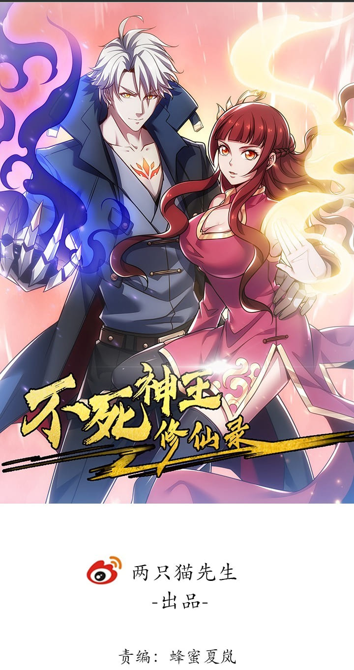 Manhua Cultivation Record Of The Undead King Chapter 08 gambar 2