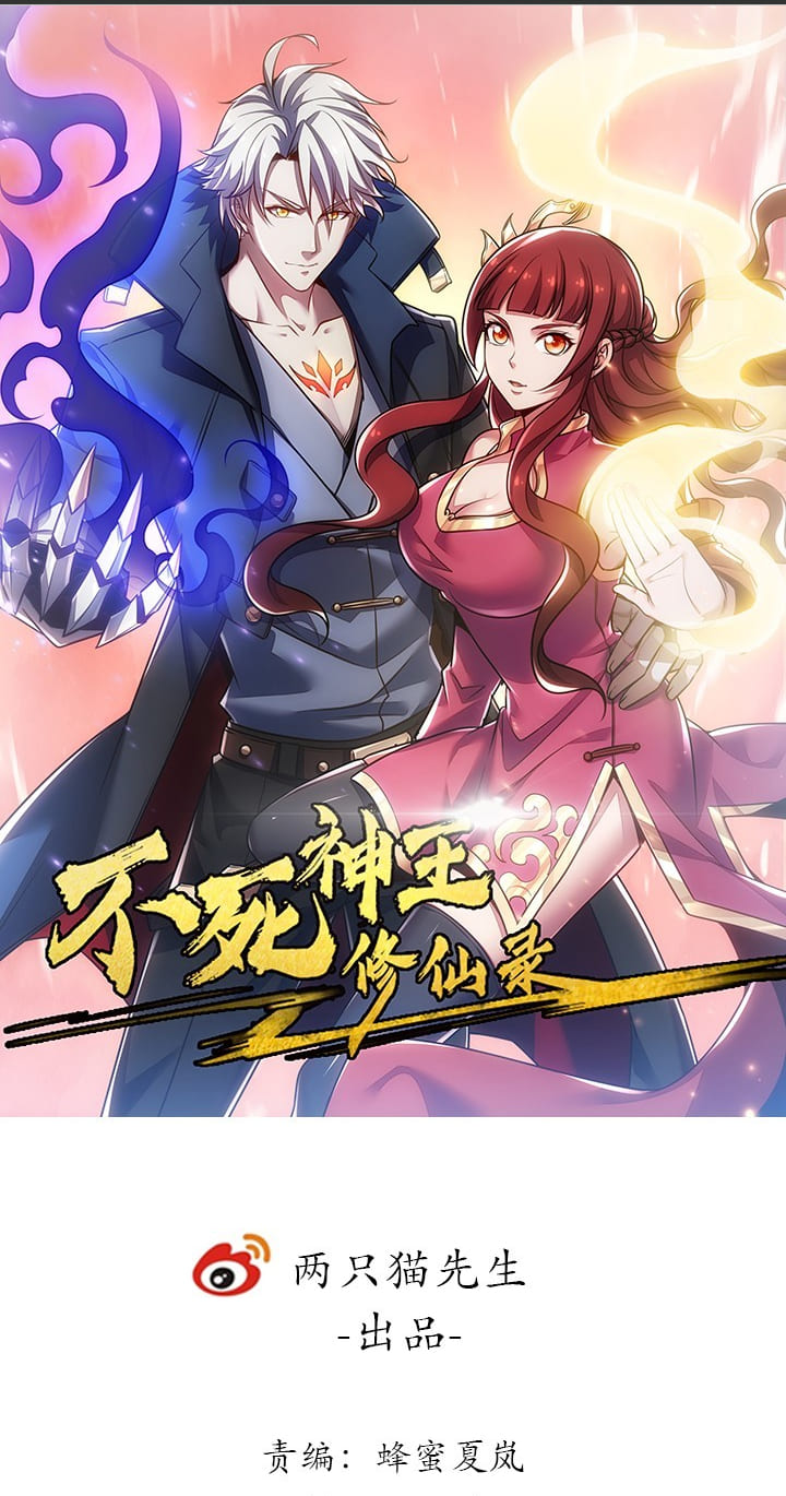 Cultivation Record Of The Undead King Chapter 06.5 Gambar 3