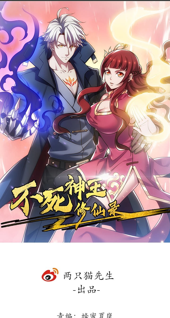 Manhua Cultivation Record Of The Undead King Chapter 06.1 gambar 2