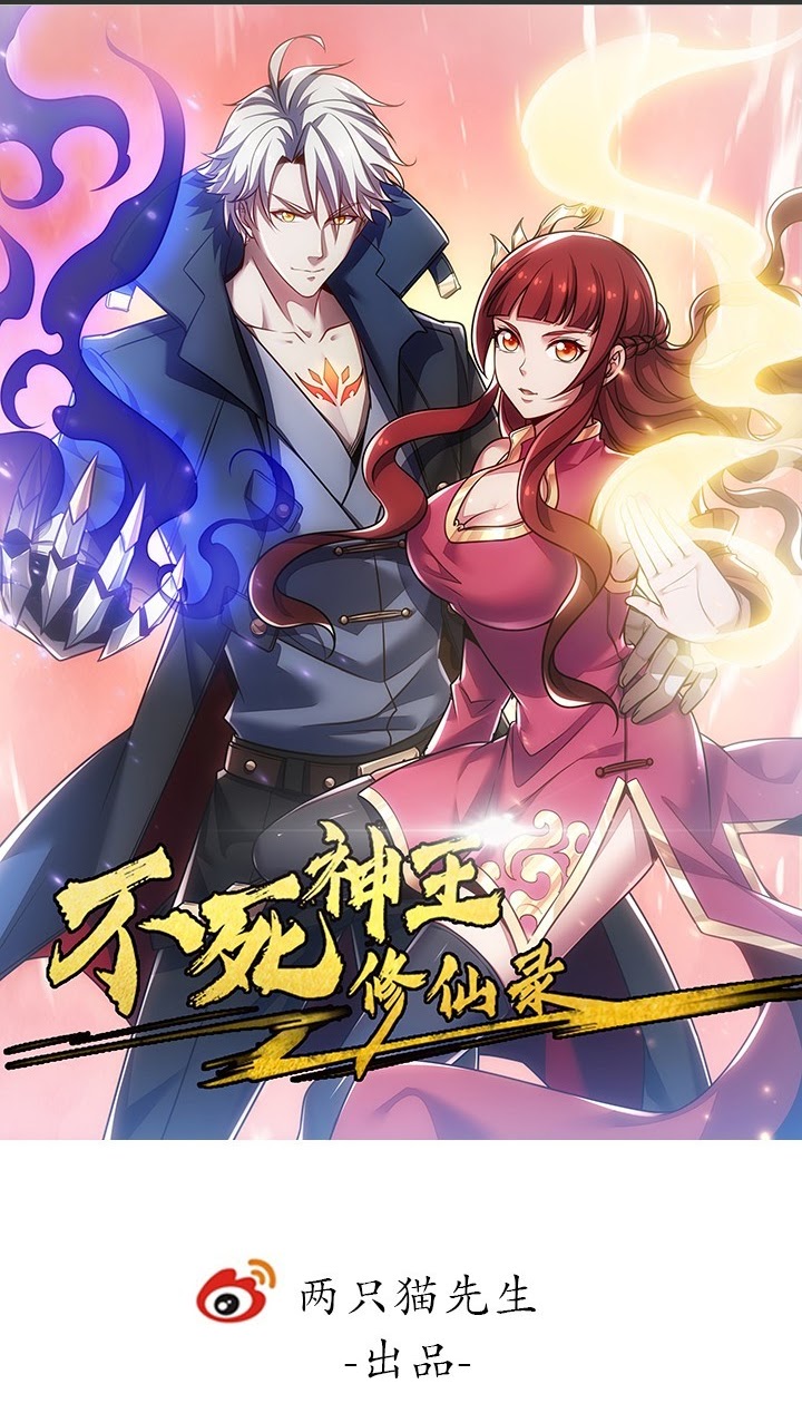 Cultivation Record Of The Undead King Chapter 05 Gambar 3