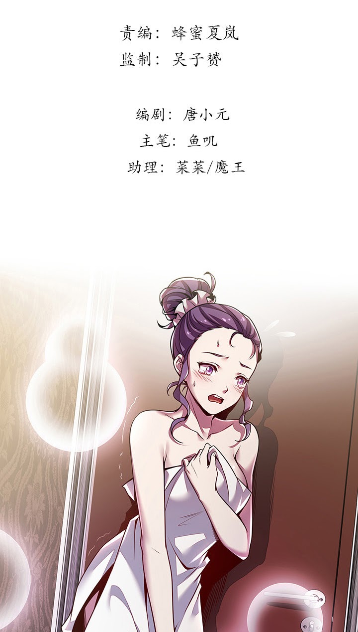 Cultivation Record Of The Undead King Chapter 05 Gambar 4