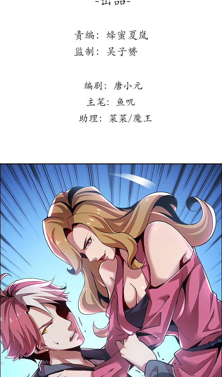 Cultivation Record Of The Undead King Chapter 02.1 Gambar 4