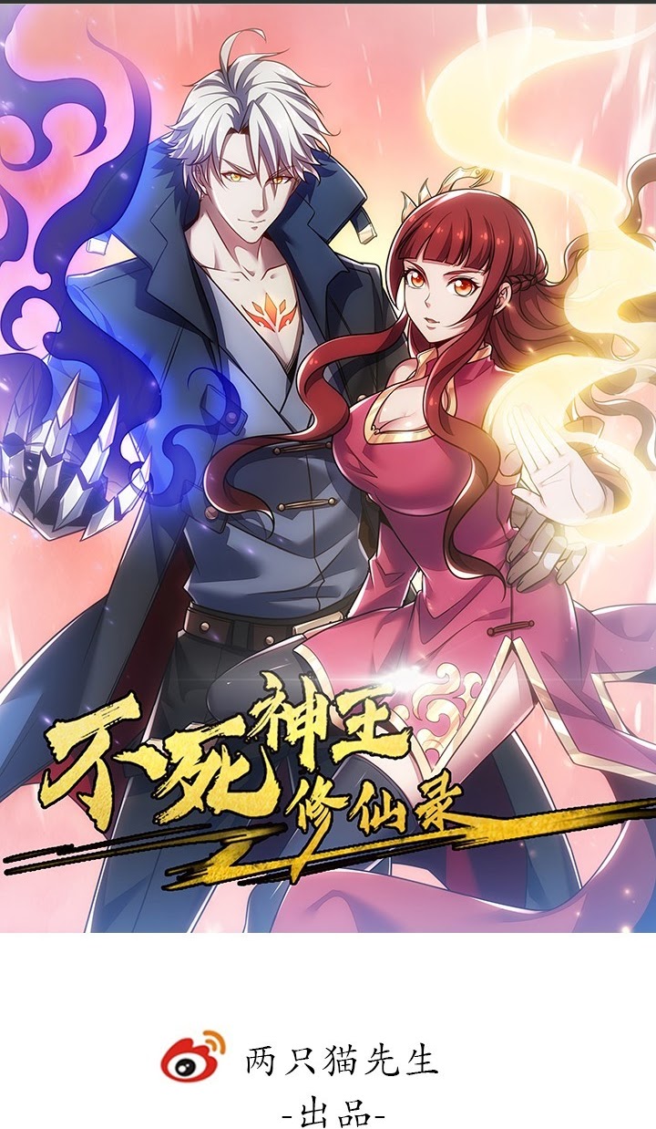 Cultivation Record Of The Undead King Chapter 01.1 Gambar 3