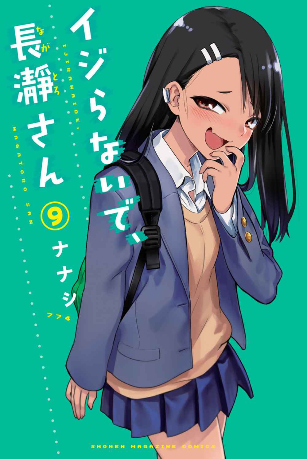 Komik Ijiranaide, Nagatoro-san Chapter 70.5 gambar 1