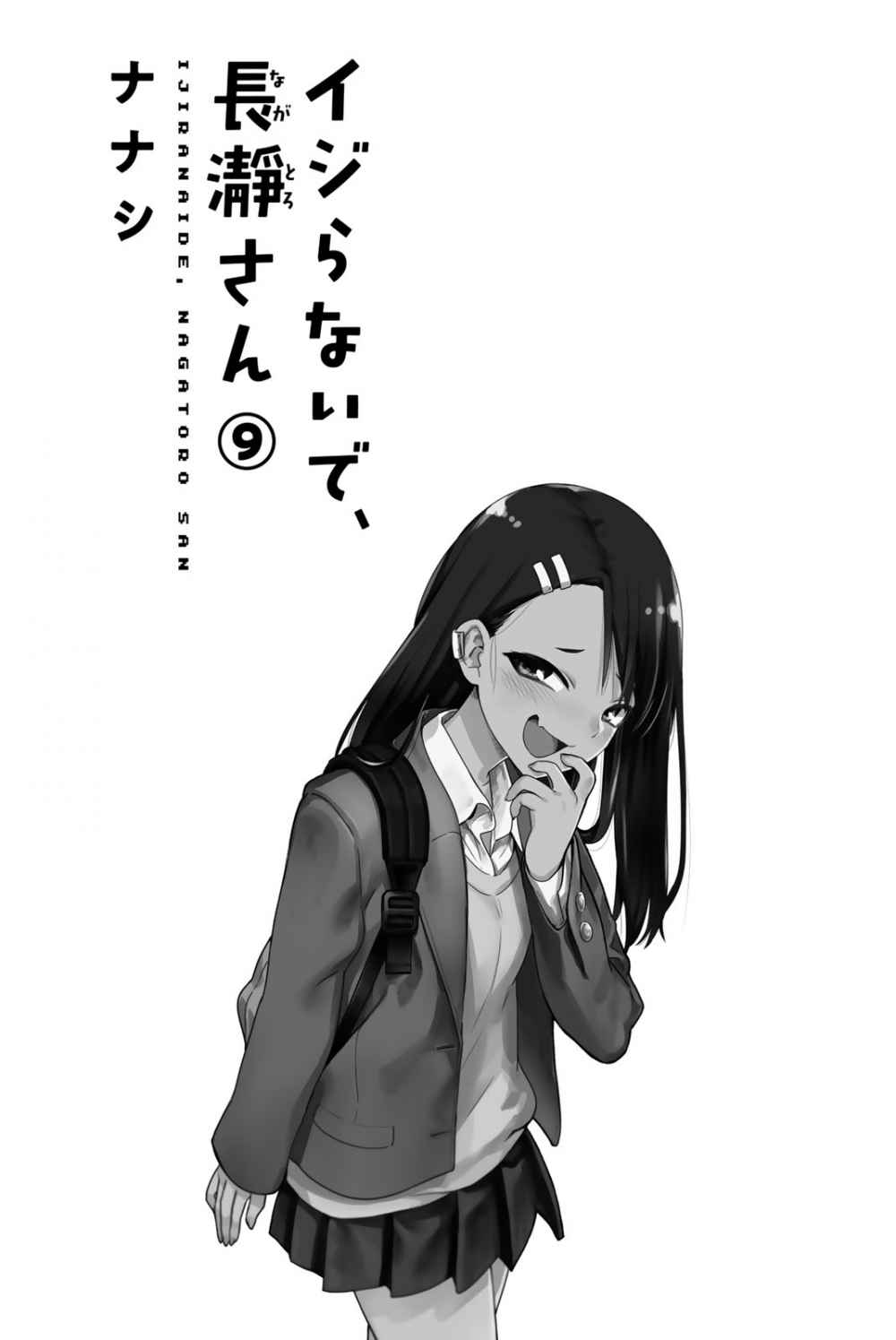 Ijiranaide, Nagatoro-san Chapter 70.5 - Halaman 3