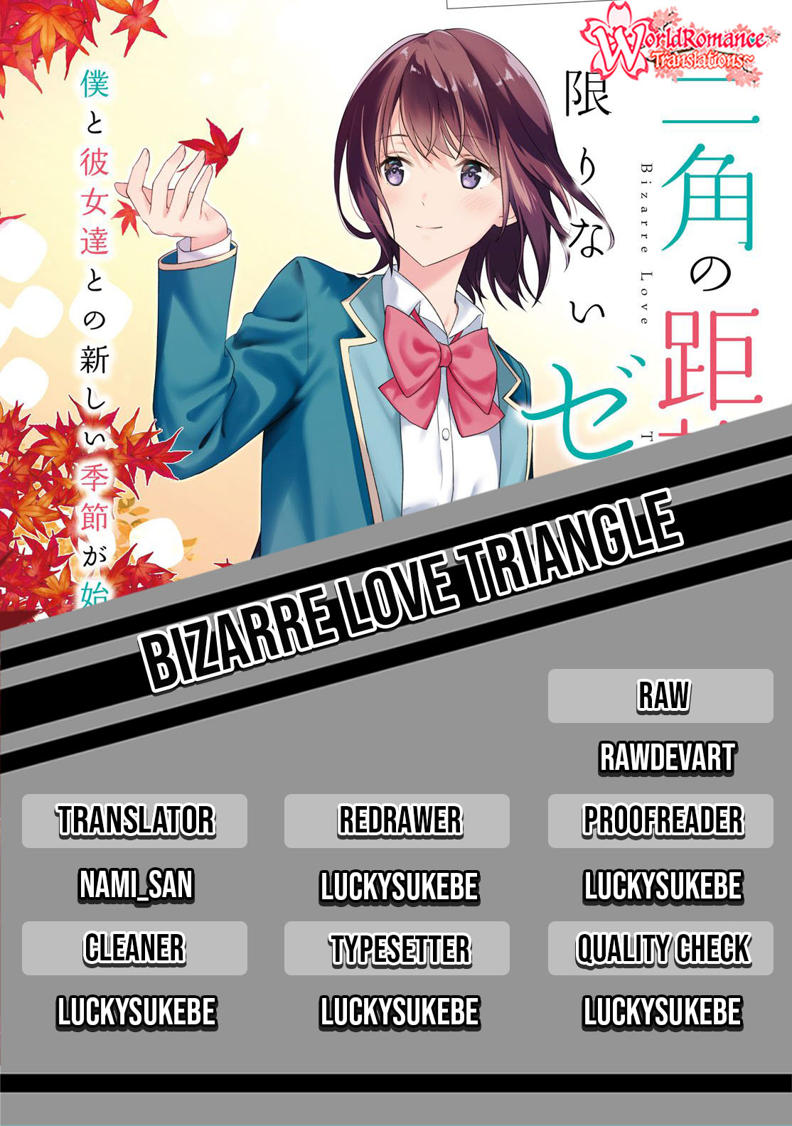 Komik Sankaku no Kyori wa Kagiri nai Zero Chapter 5 gambar 1