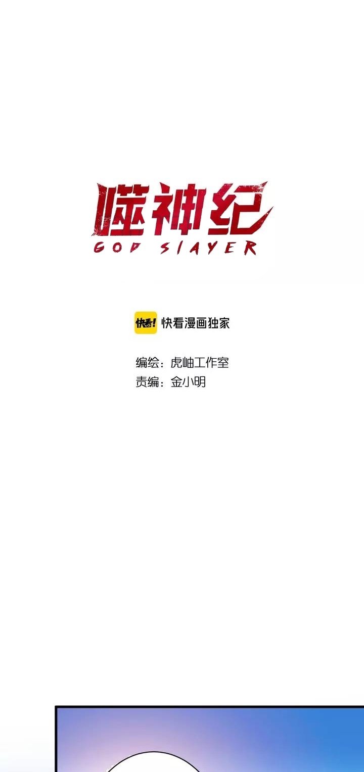 Manhua God Slayer Chapter 145 gambar 2