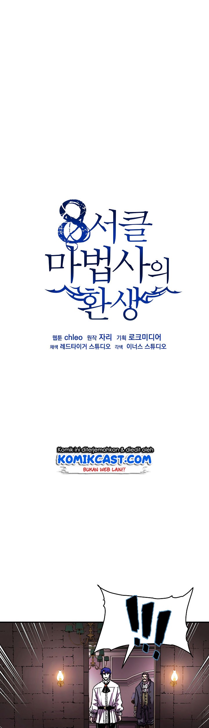Komik 8 Circle Wizard’s Reincarnation Chapter 39 gambar 1