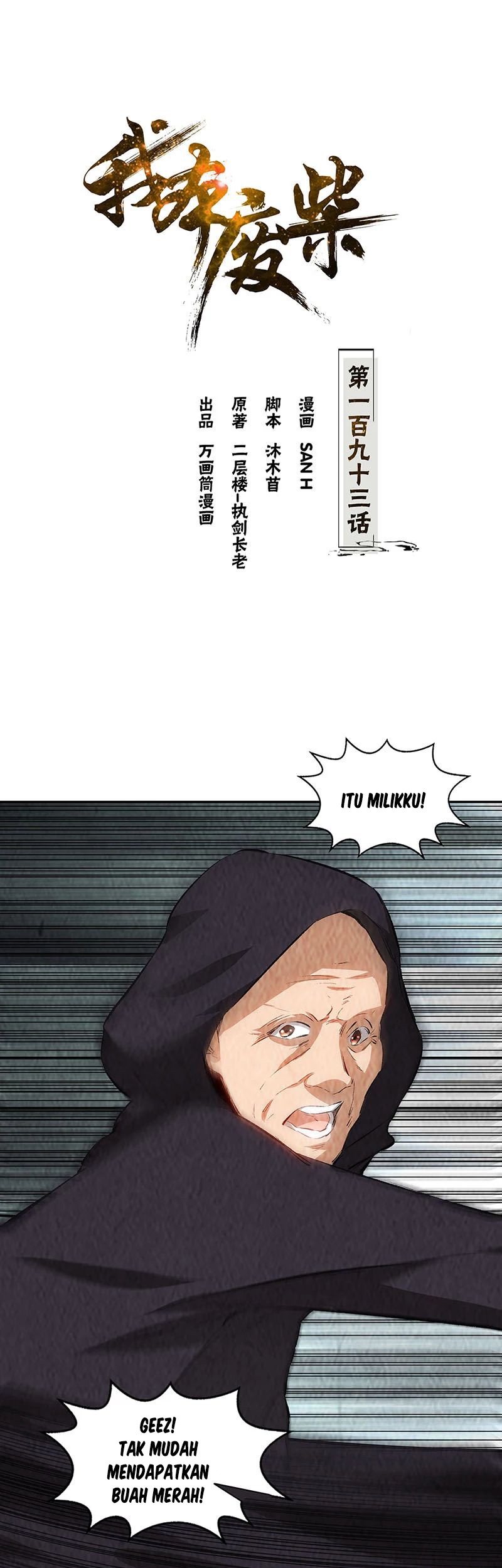 Manhua I Was Trash Chapter 193 gambar 2