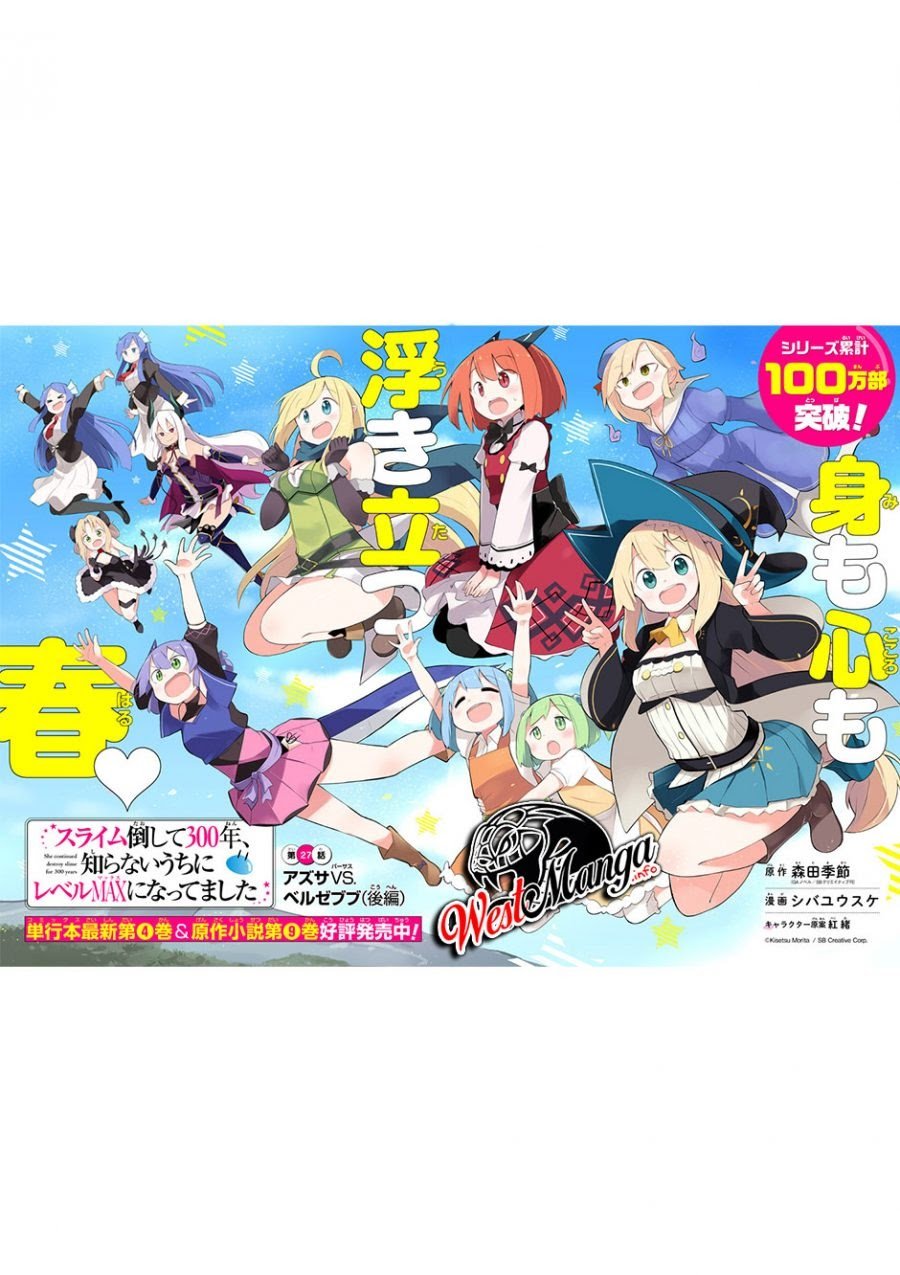 Slime Taoshite 300-nen Shiranai Uchi ni Level Max ni Nattemashita Chapter 27 - Halaman 3