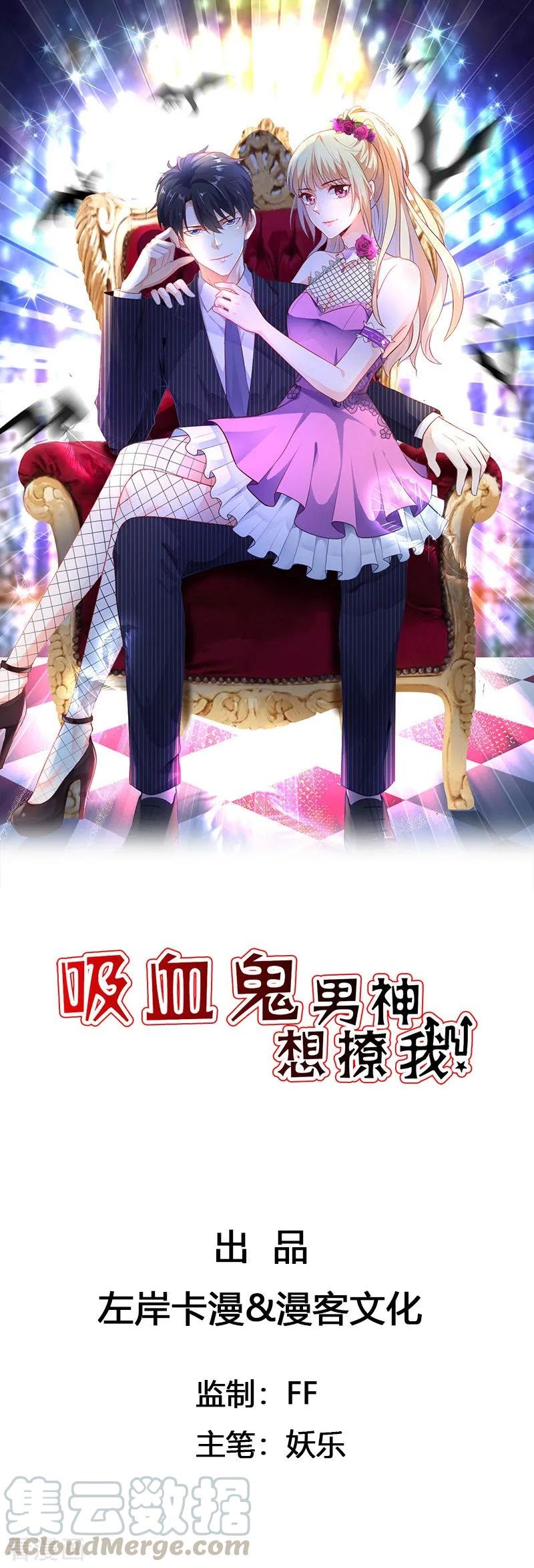Manhua The Vampire Man Wants To Heal Chapter 03 gambar 2