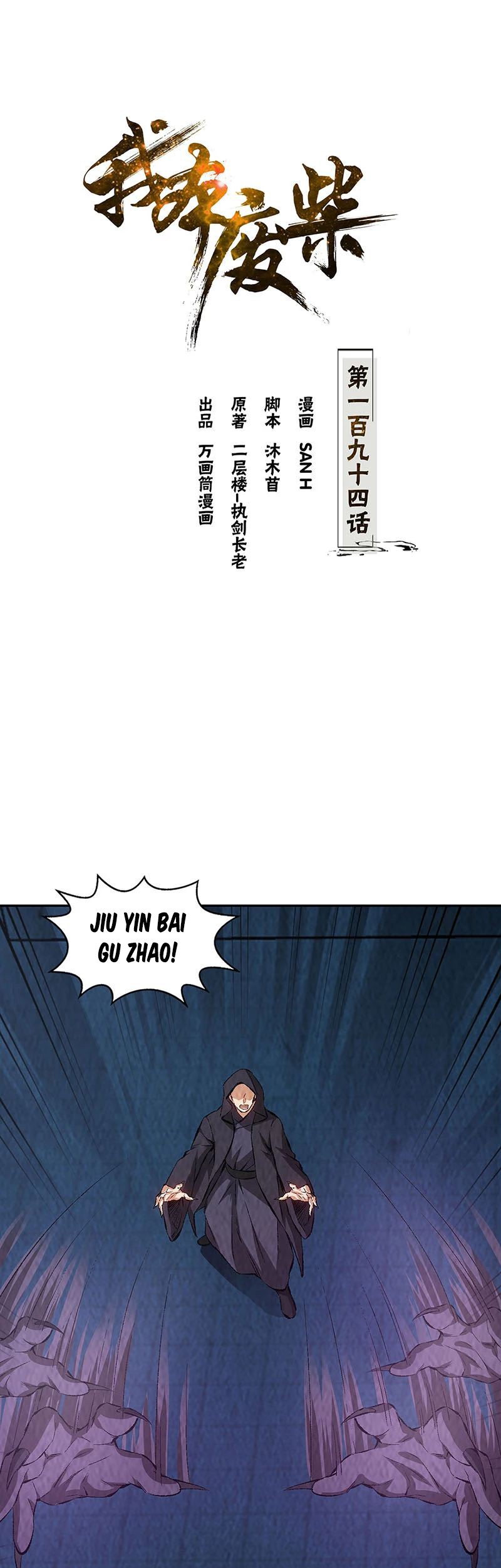Manhua I Was Trash Chapter 194 gambar 2