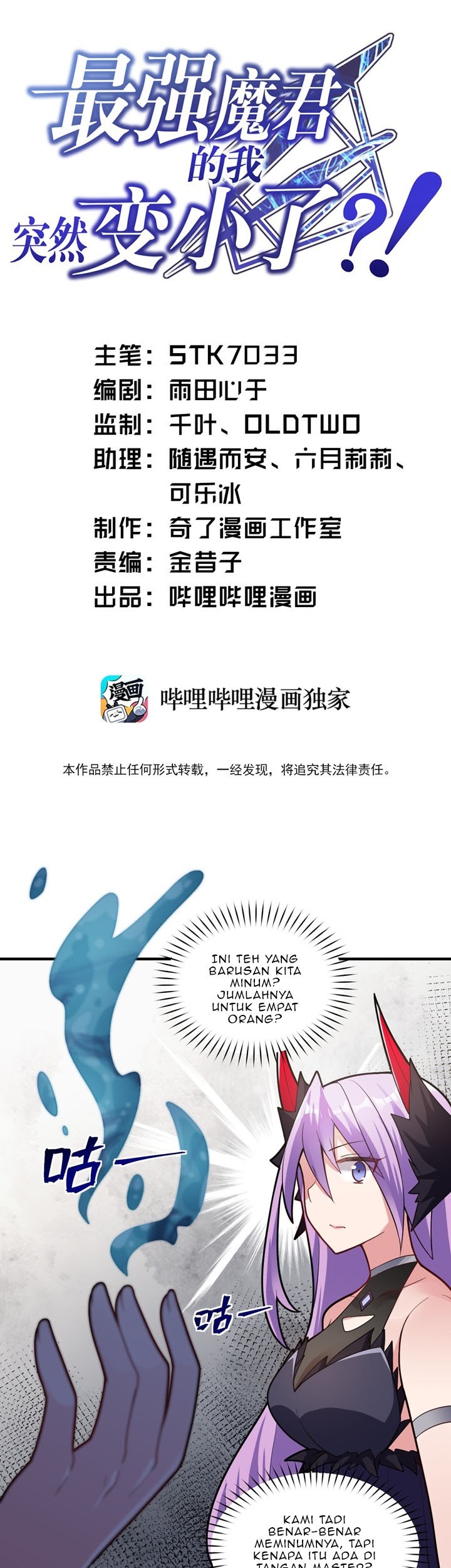 Manhua I, the Strongest Demon, Have Regained My Youth?! Chapter 12 gambar 2