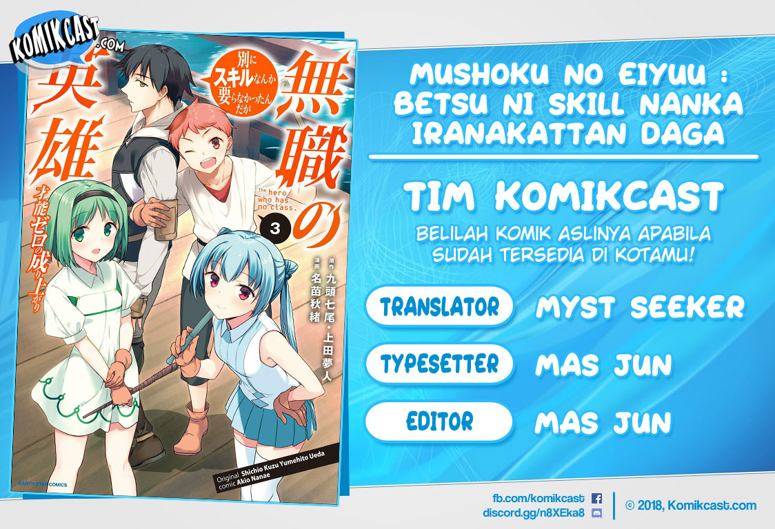 Komik Mushoku no Eiyuu: Betsu ni Skill Nanka Iranakattan daga Chapter 21 gambar 1