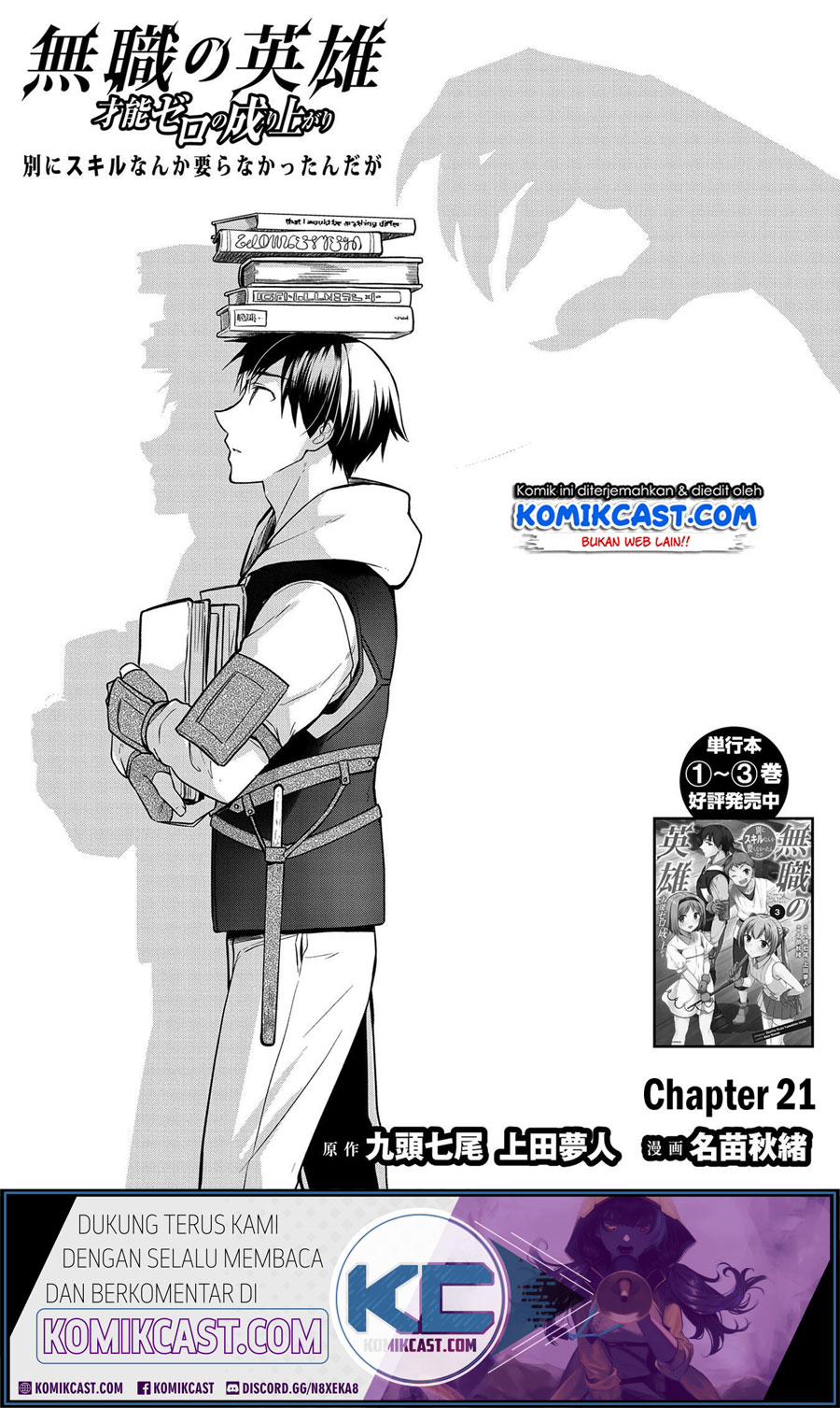 Manga Mushoku no Eiyuu: Betsu ni Skill Nanka Iranakattan daga Chapter 21 gambar 2
