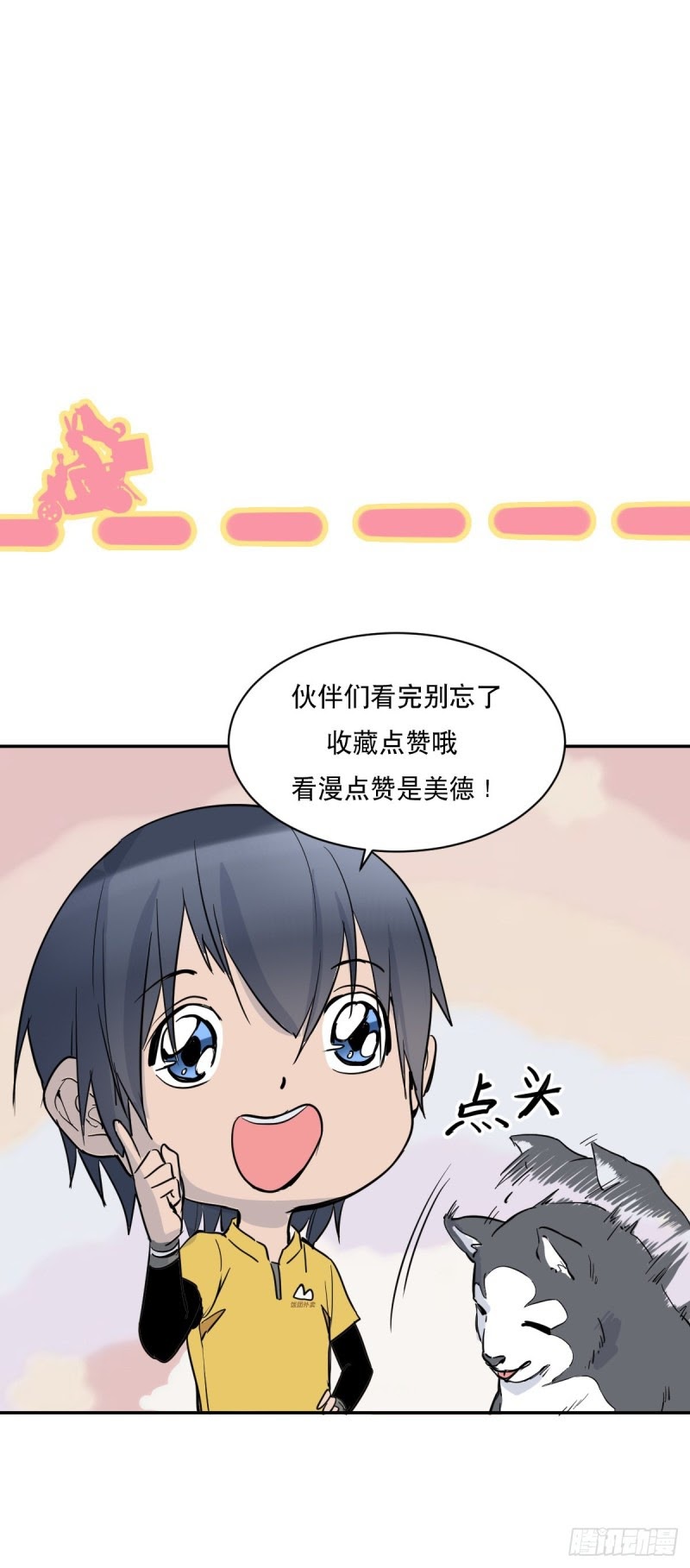I Deliver Food in doomday Chapter 15 - Halaman 22