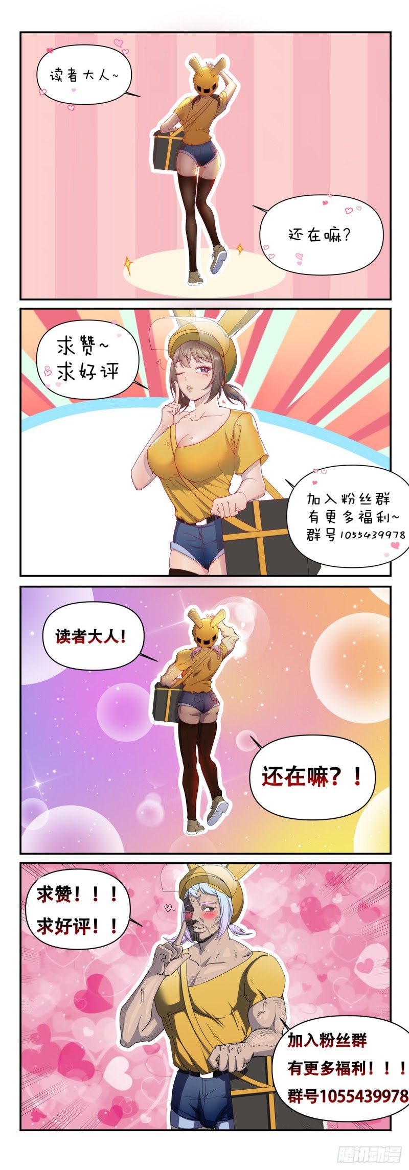 I Deliver Food in doomday Chapter 15 - Halaman 23