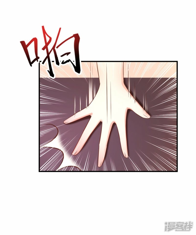 The Strongest Peach Blossom Chapter 57 - Halaman 23