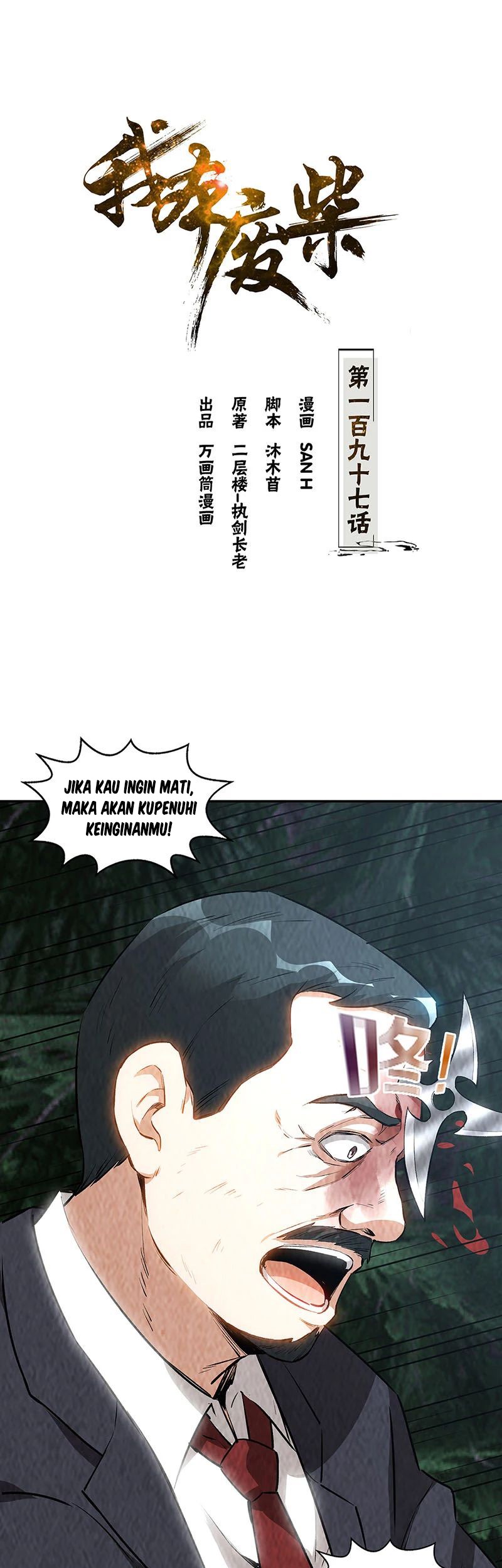 Manhua I Was Trash Chapter 197 gambar 2
