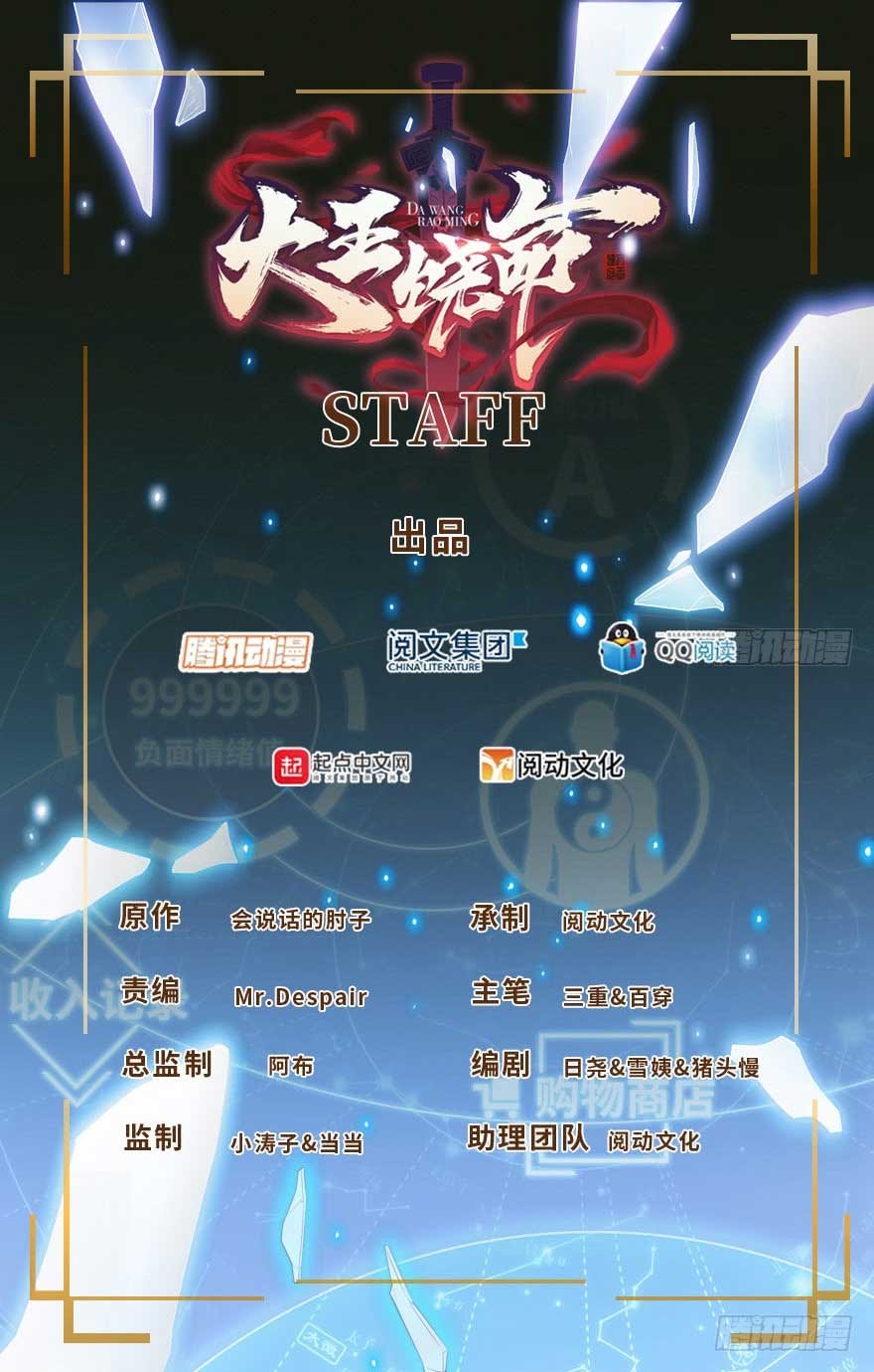 Manhua Spare Me, Great Lord! Chapter 06 gambar 2