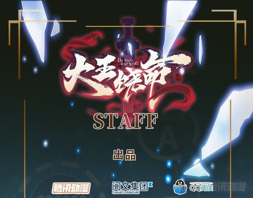Manhua Spare Me, Great Lord! Chapter 04 gambar 2