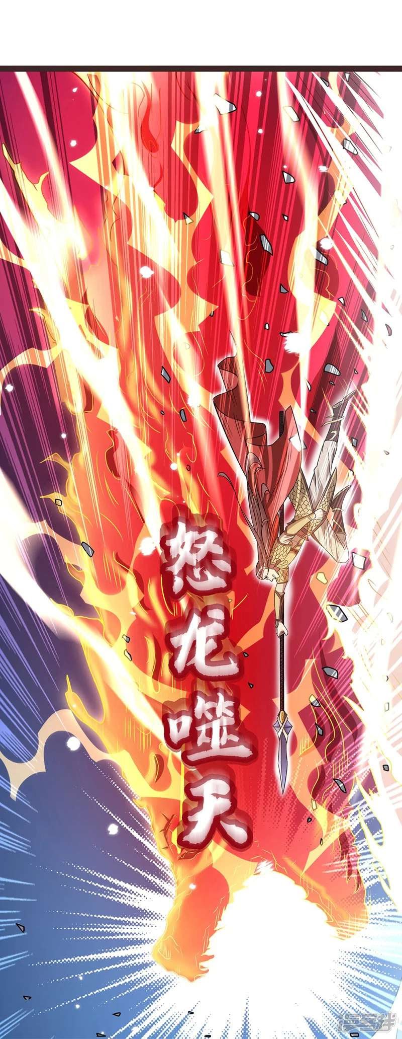 Against The Heaven Supreme Chapter 17 - Halaman 15