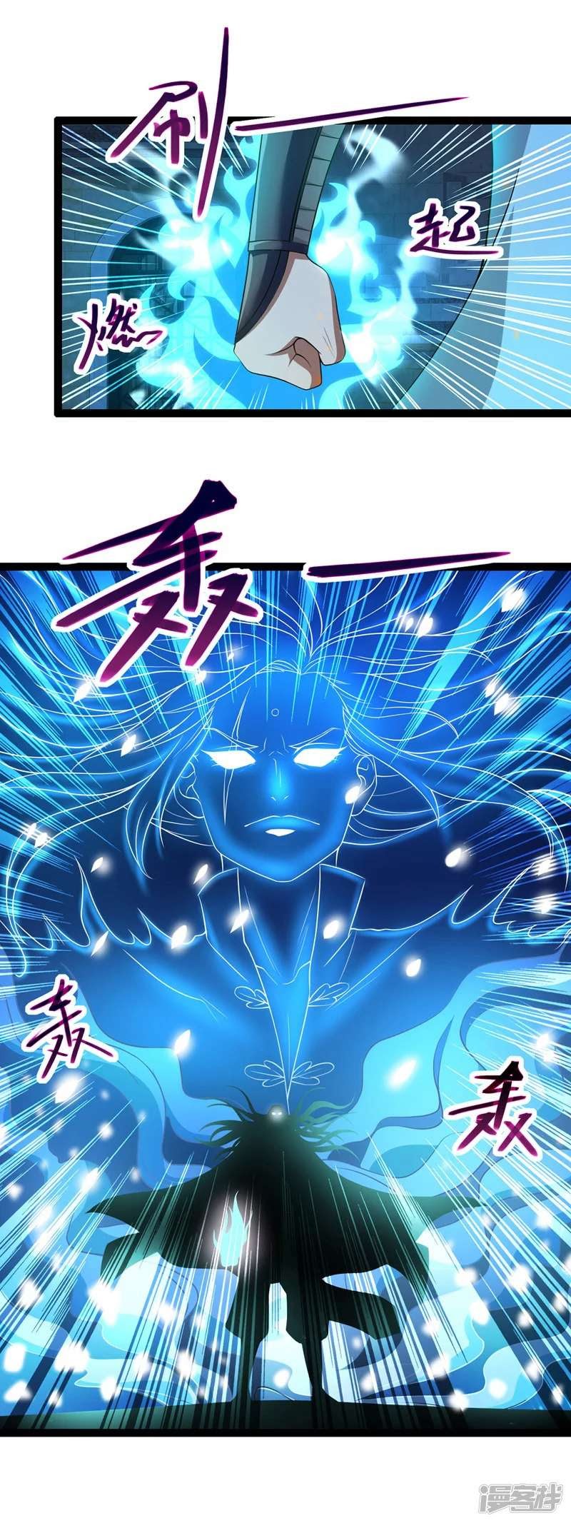 Against The Heaven Supreme Chapter 17 - Halaman 17