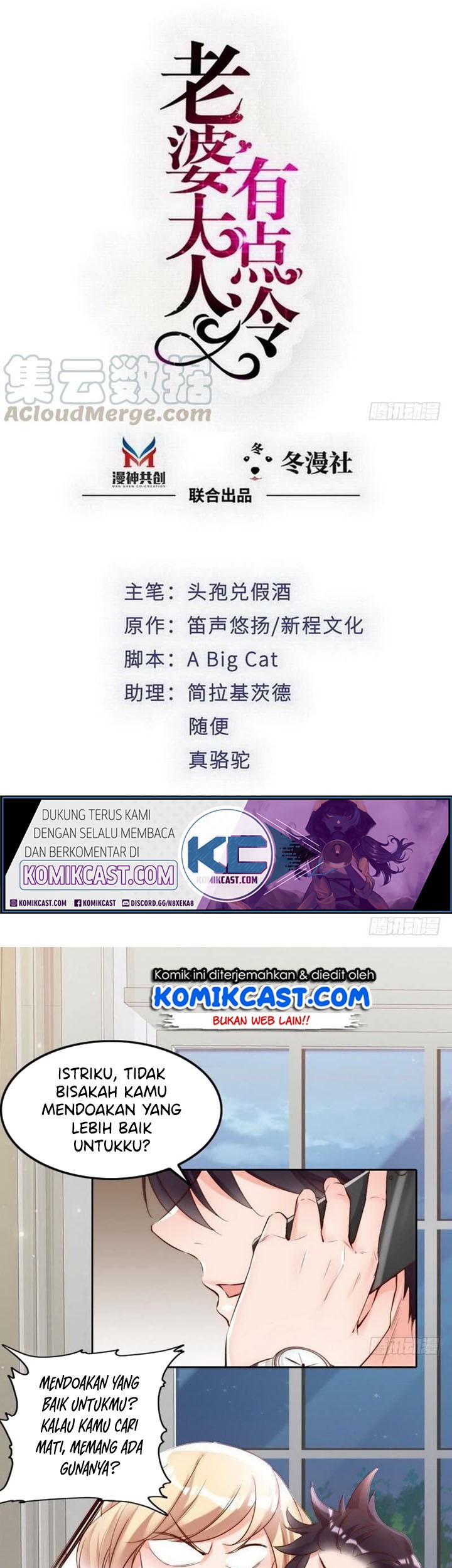 Komik My Wife is Cold-Hearted Chapter 100 gambar 1