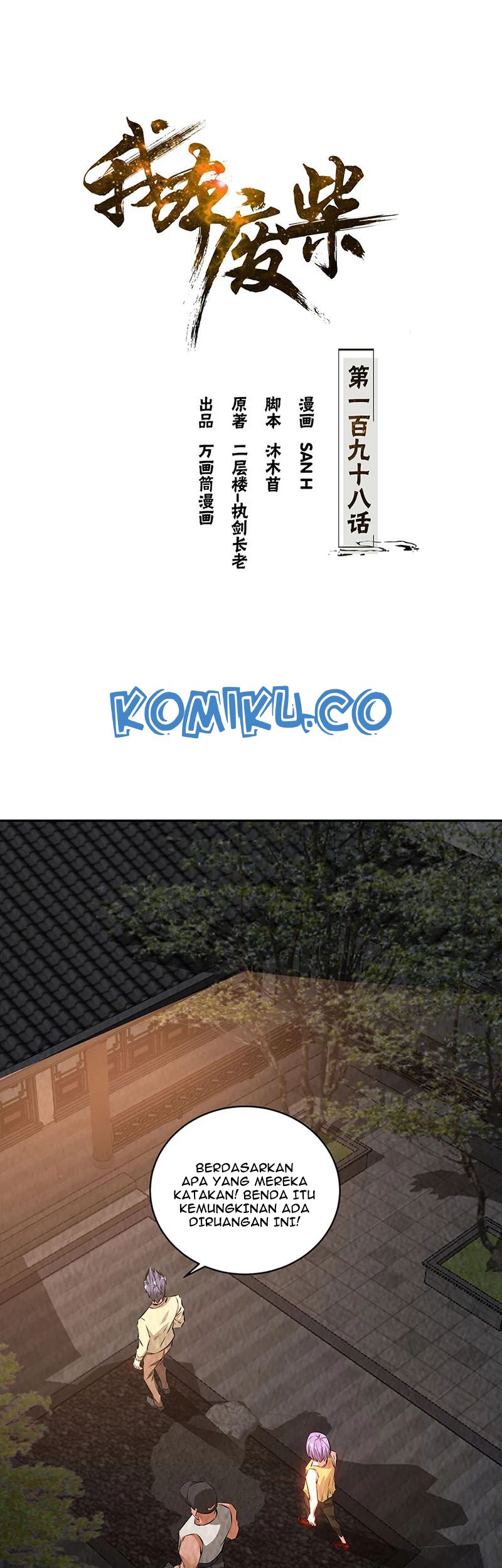 Manhua I Was Trash Chapter 198 gambar 2