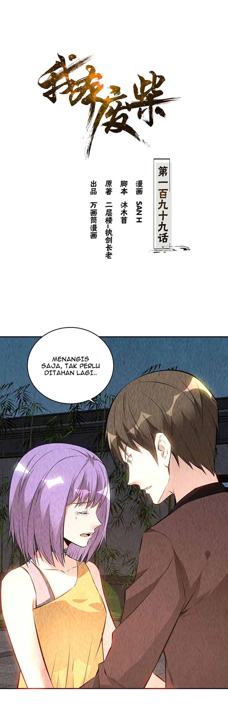 Manhua I Was Trash Chapter 199 gambar 2
