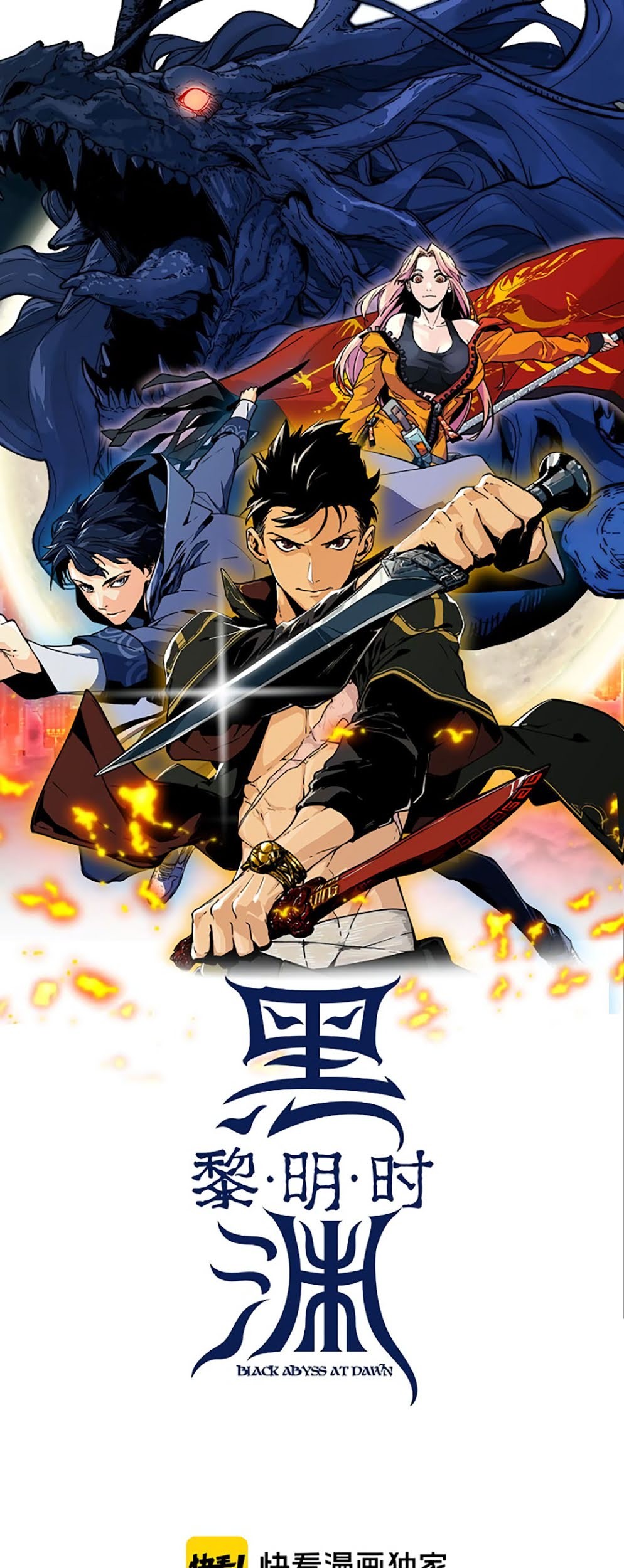 Manhua Black Abyss at Dawn Chapter 11 gambar 2