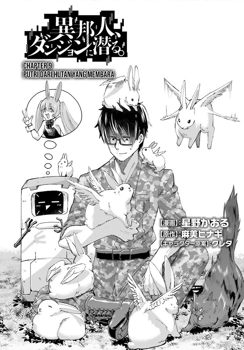 Ihoujin, Dungeon ni Moguru Chapter 08 - Halaman 3