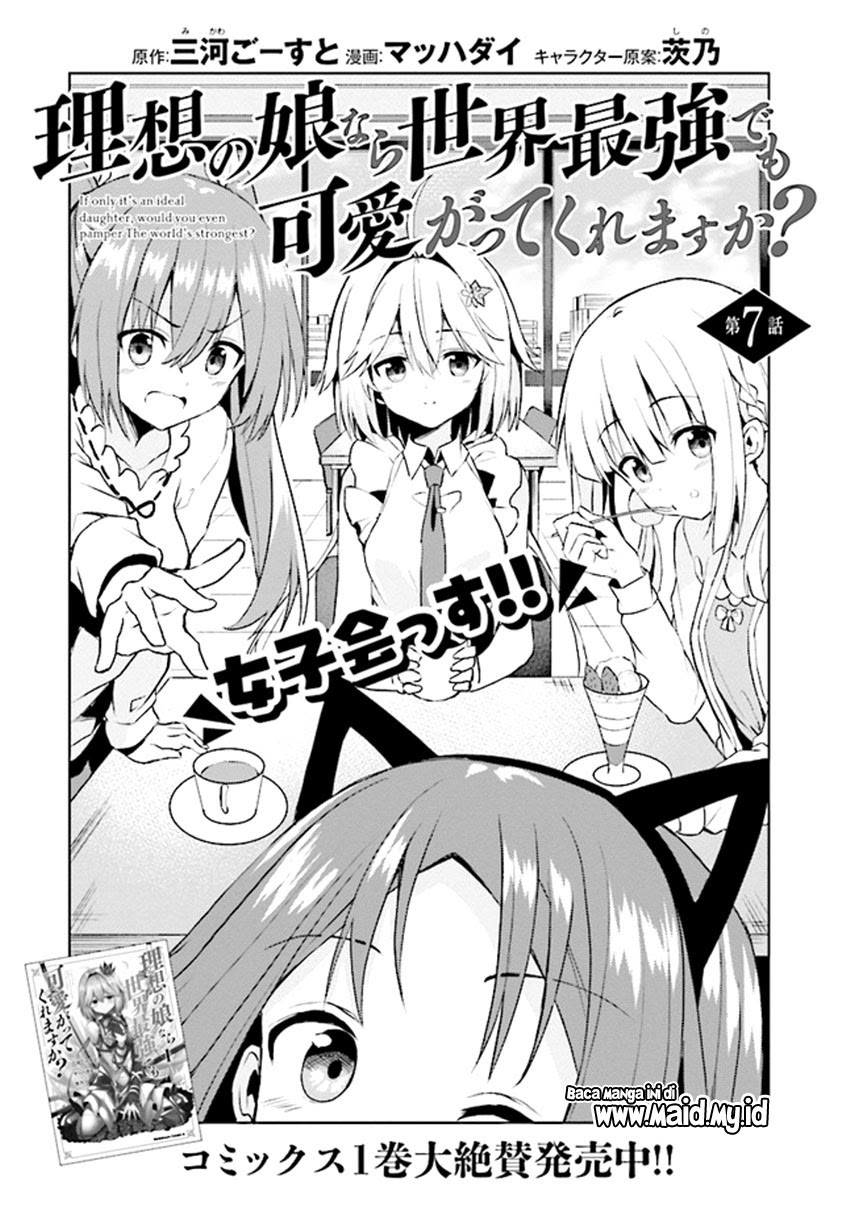 Risou no Musume Nara Sekai Saikyou Demo Kawaigatte Kuremasuka Chapter 07.1 - Halaman 6