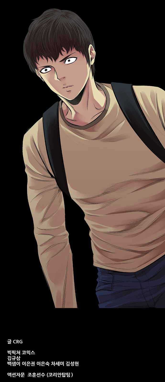 Vigilante Chapter 06 - Halaman 36
