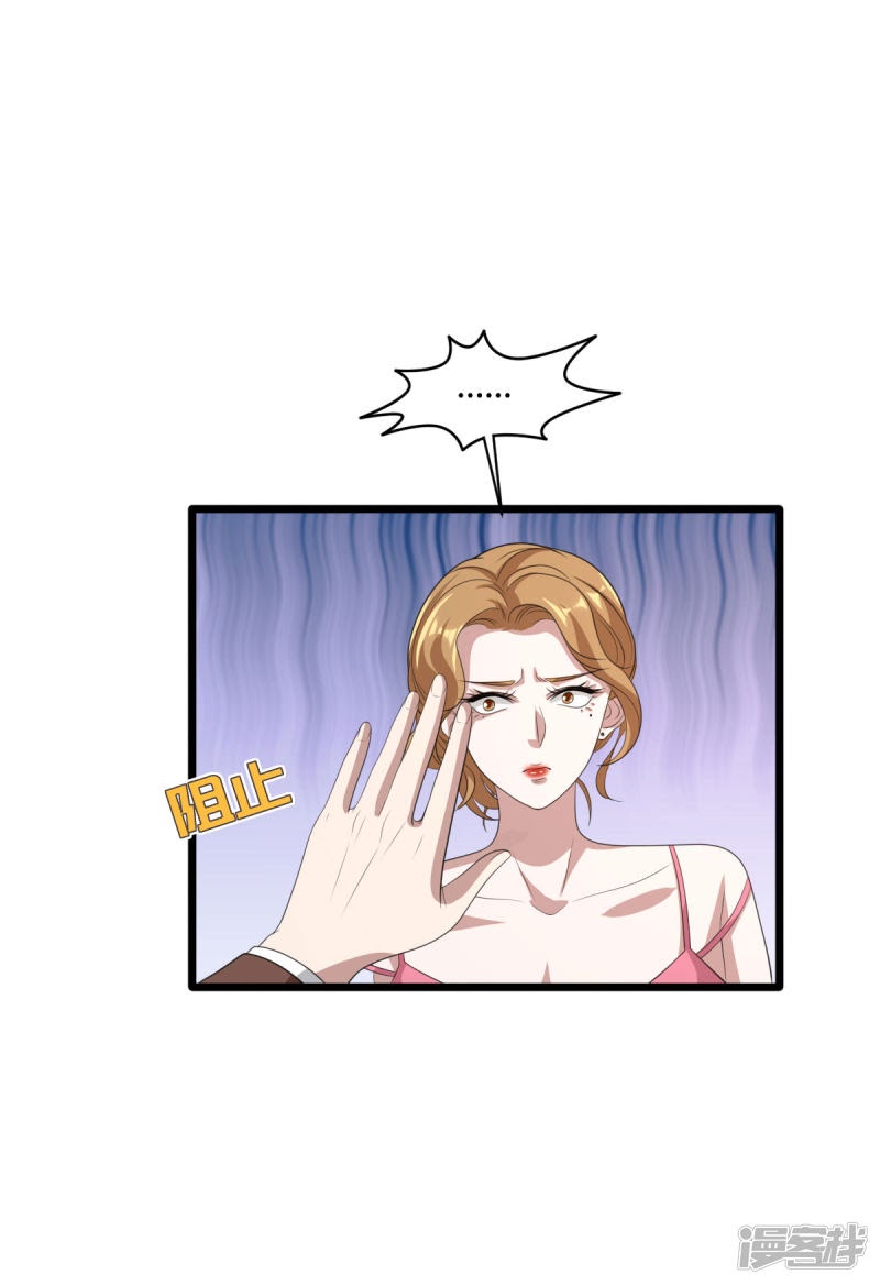 Dushi Xiewang Chapter 68 - Halaman 28