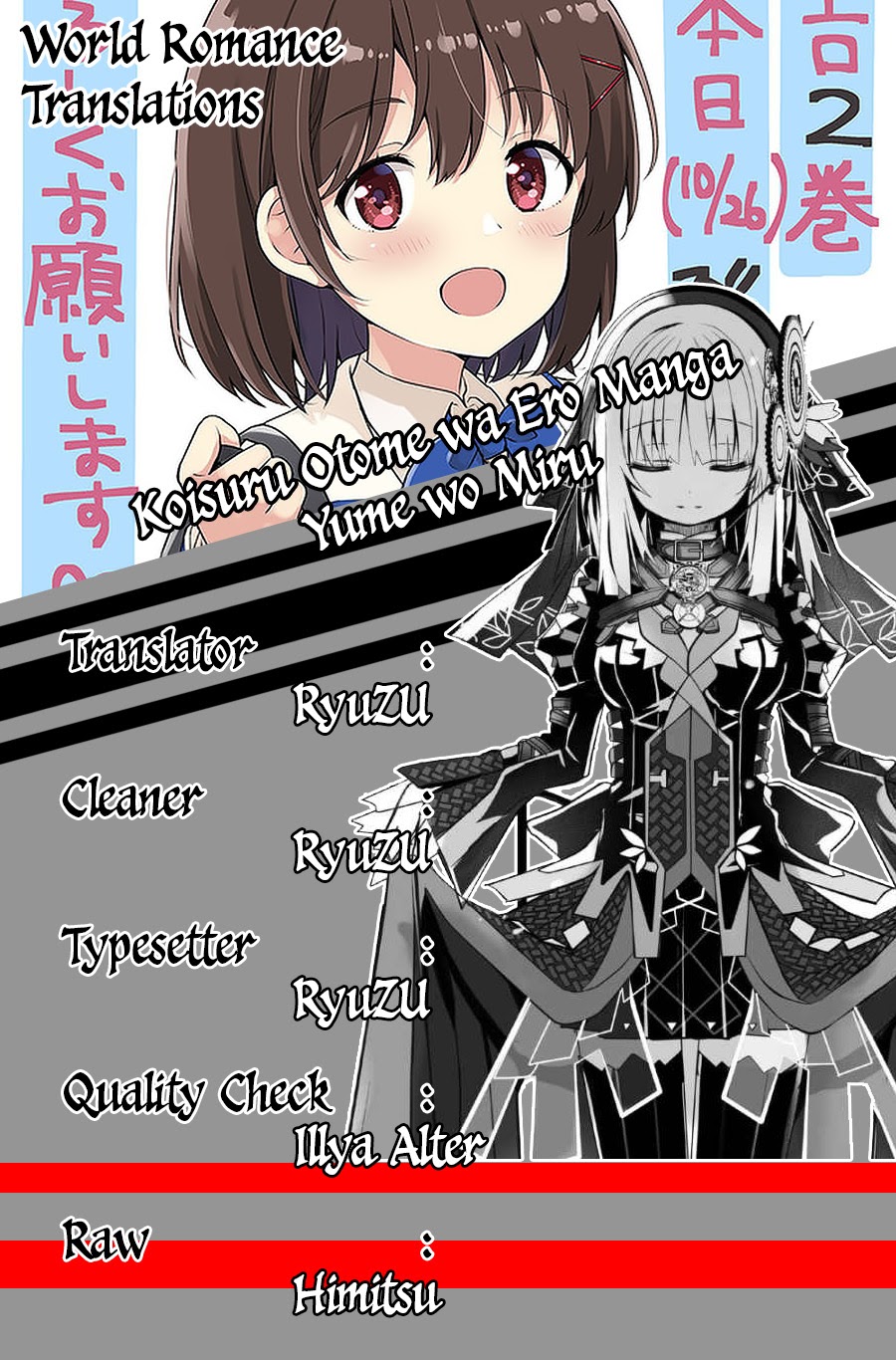 Komik Koisuru Otome wa Eromanga ni Yume wo Miru Chapter 07 gambar 1