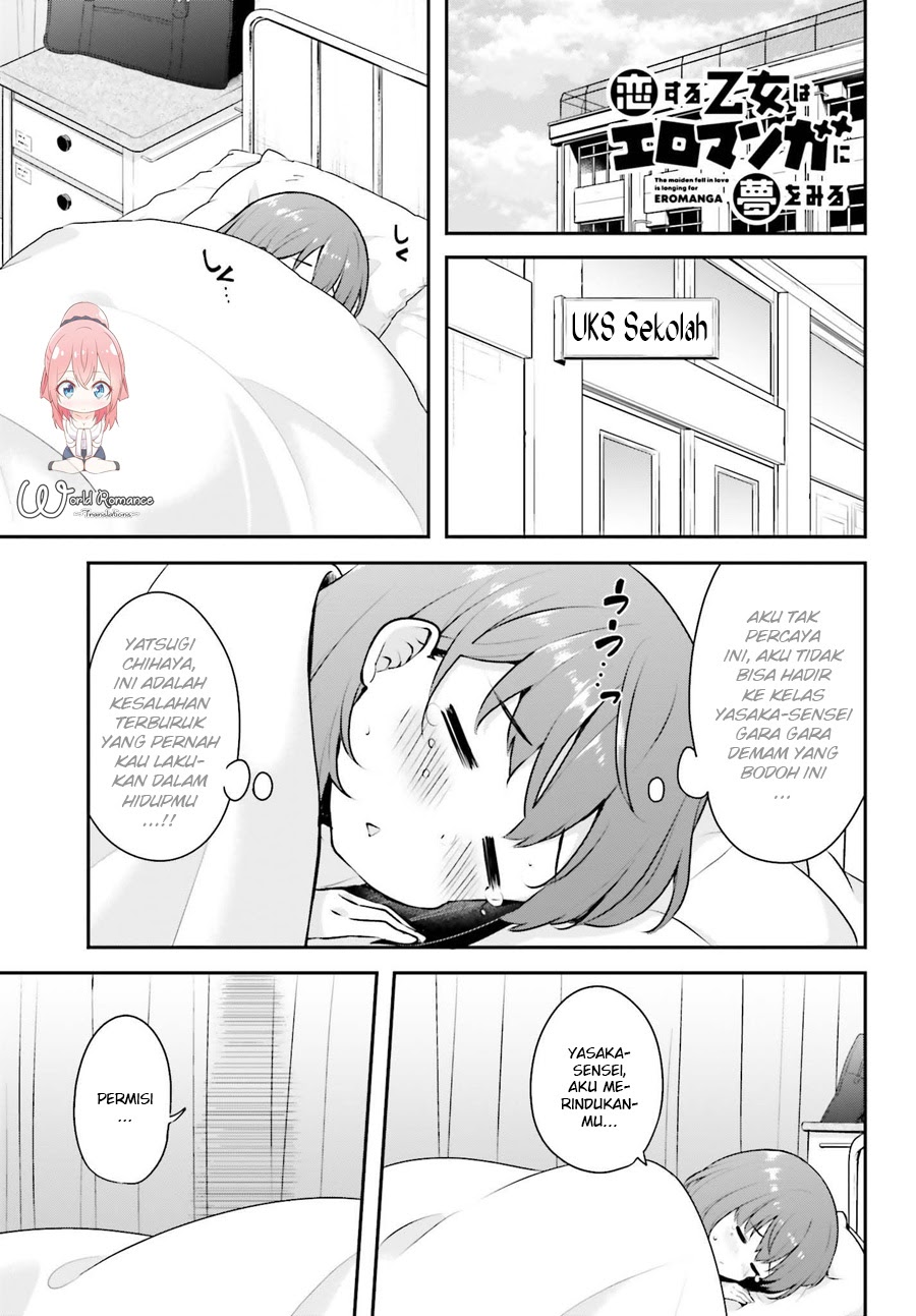 Manga Koisuru Otome wa Eromanga ni Yume wo Miru Chapter 03 gambar 2