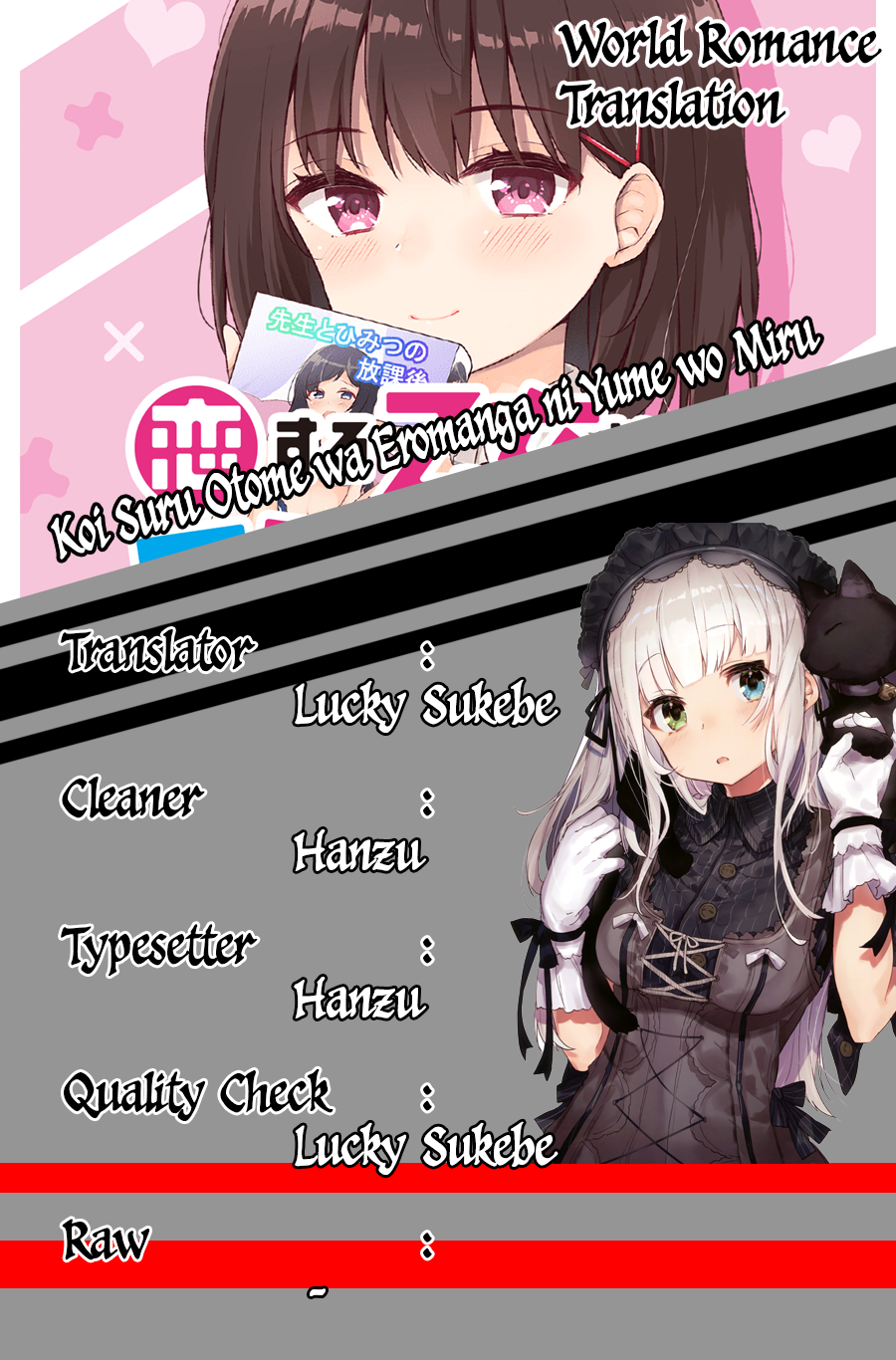 Manga Koisuru Otome wa Eromanga ni Yume wo Miru Chapter 01 gambar 2