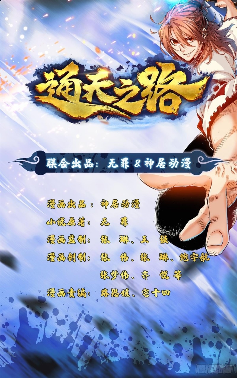 Manhua Road to Heaven Chapter 02 gambar 2