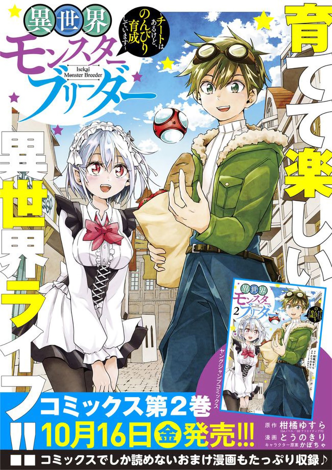 Isekai Monster Breeder Chapter 32 - Halaman 10