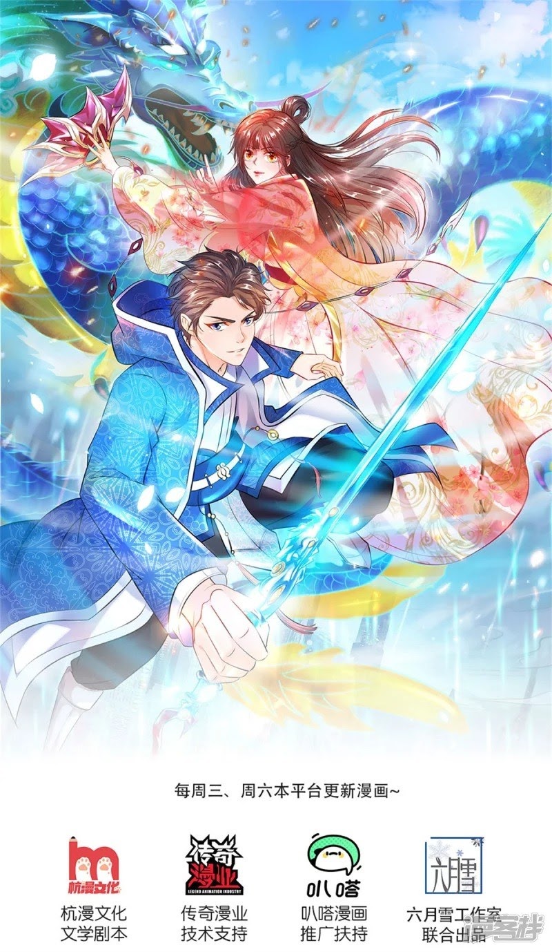 Wan Gu Shen Wang Chapter 210 - Halaman 2
